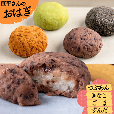 おはぎ おはぎ+(1)_1754021478833_400.png